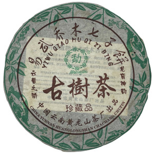 Pu-erh tea,2006,Mengsa,???????? Yiwu Qiaomu Seven Seed Cake Tea,357g,Raw