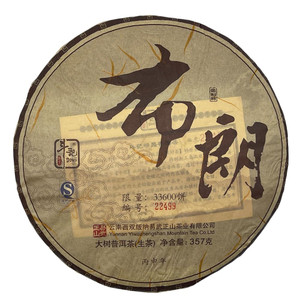 Pu-erh tea,2016,?? brown,357g,Raw
