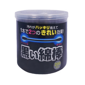 Japan Health and Personal - Black cotton swab 2WAY type 200 pieces *AF27* by Harumi Corporation