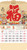 2026 Monthly Calendar Year of Horse Wall Calendar, 2026 Chinese Lunar Calendar for Chinese Home Restaurant Office School Wall Hanging Decor Chinese N