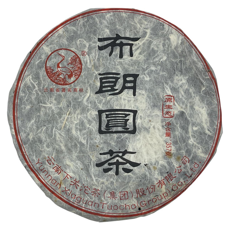 2010 Shimonoseki Brown Round Raw Pu-erh Tea Cake, 357g, from Yunnan