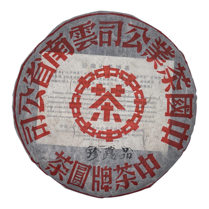 2004 Customized Collectibles Raw Pu-erh Tea Cake, 357g, from Yunnan