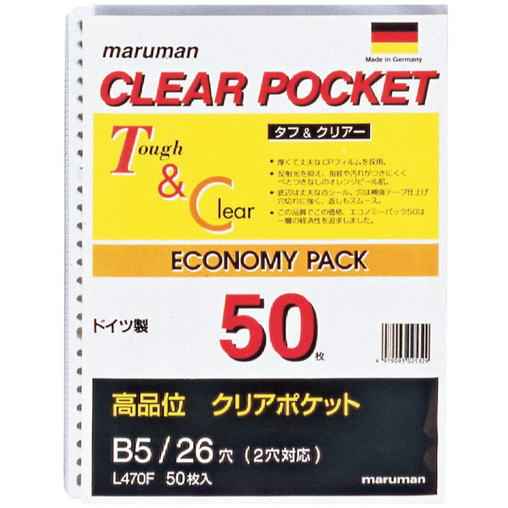 Maruman Clear Pocket B5 50 Pack of L470F (Japan Import)