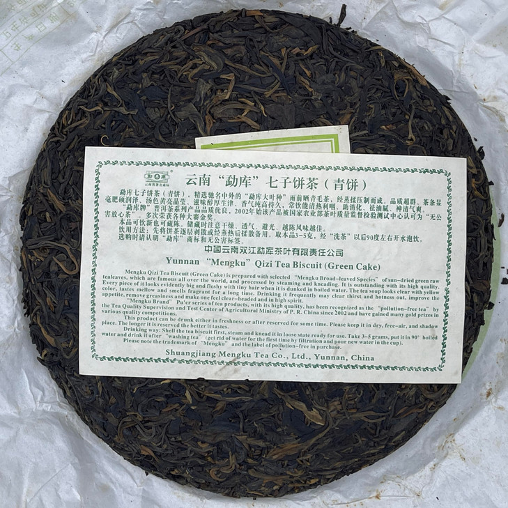 2007 Mengku Chun Jian Raw Pu-erh Tea Cake, 400g, from Yunnan