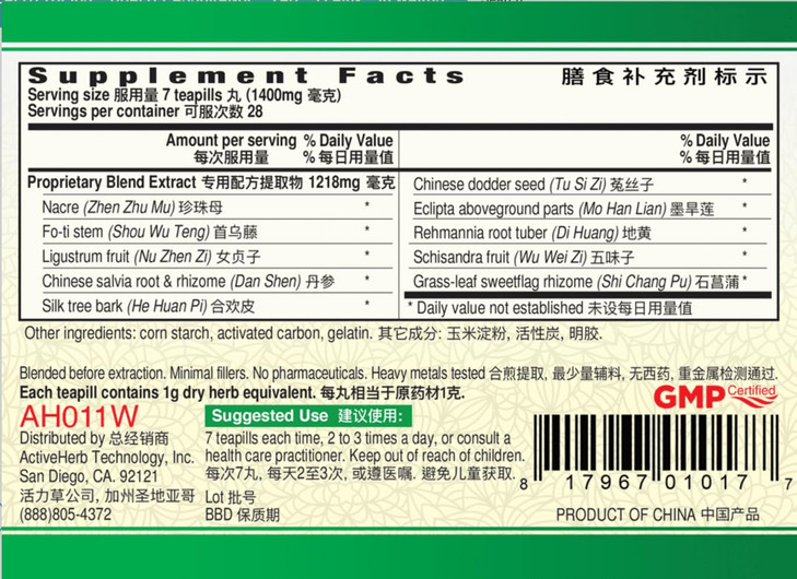 Guang Ci Tang - SpiritCalm - an Shen Bu Xin Wan - 200 Pills with Extra Pill Pod