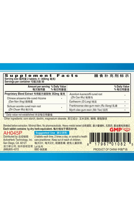 Guang Ci Tang ActiveHerb Xiao Huo Luo Pian (MeridianClear) 200 mg 100 Tablets