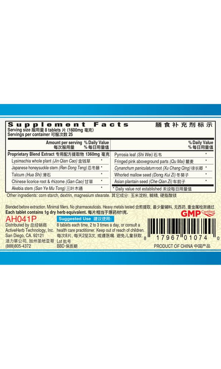 3 Bottles of Li Shui Pai Shi Pian (Formerly Li Niao Pai Shi Pian, Li Niao Pai Shi Wan, Stonepass, ?????