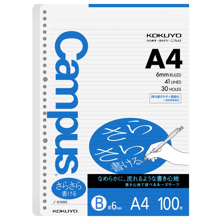 Kokuyo Campus Loose Leaf Paper, A4 Filler Paper with B 6mm Ruled, 100 Sheets 75 GSM Sarasara Smooth Writing, 30 Holes, 11-3/4"x8-1/4 Binder Notebook