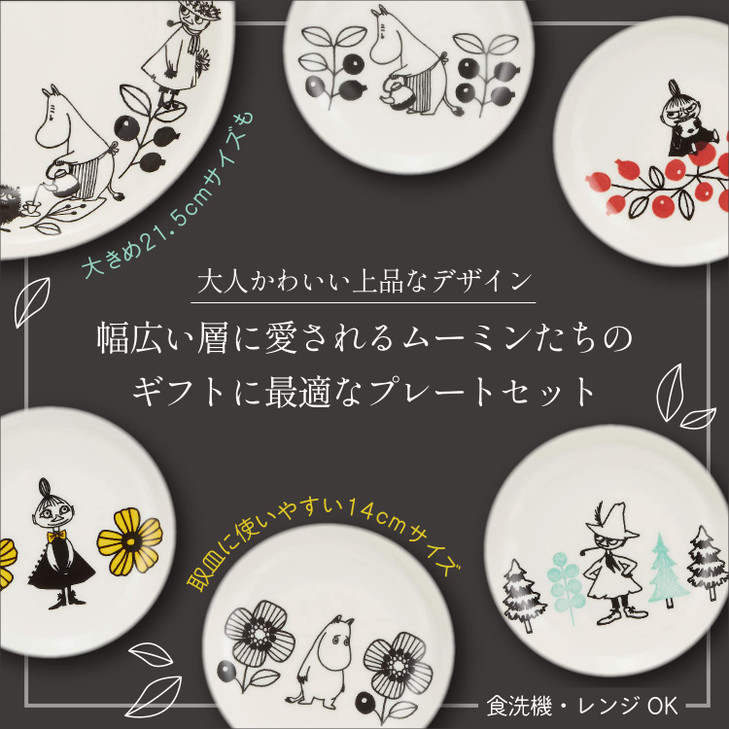 Yamaka Shoten Moomin MM1400-52 Moomin Valley Plate, 6-Piece Set, Microwave & Dishwasher Safe, Scandinavian Tableware, Mother's Day & Wedding Gift, Ma
