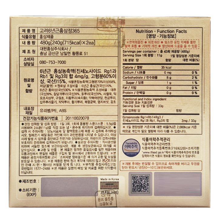 HongSamJeong, Korean 6years Root Red Ginseng Gold Extract, Saponin, Panax, 8.5