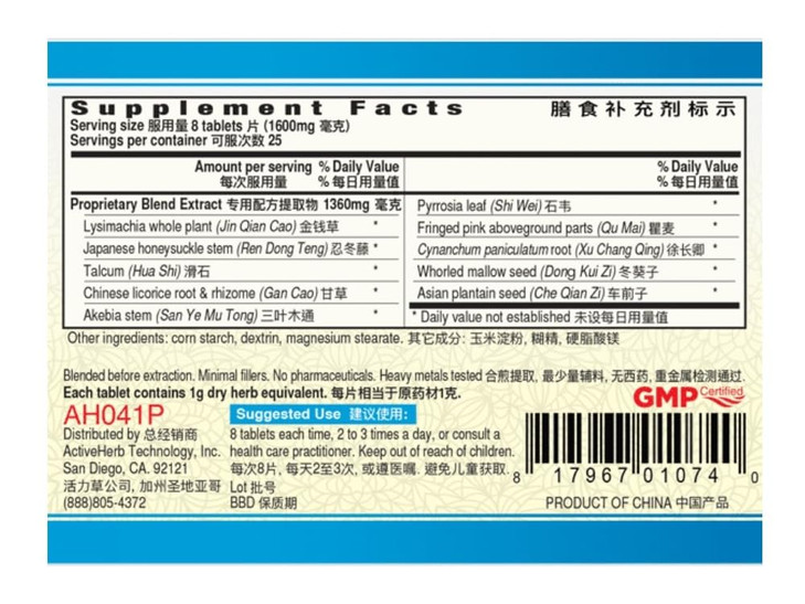 Li Shui Pai Shi Pian, Tablets 200 200mg Tablets - Pack of 2