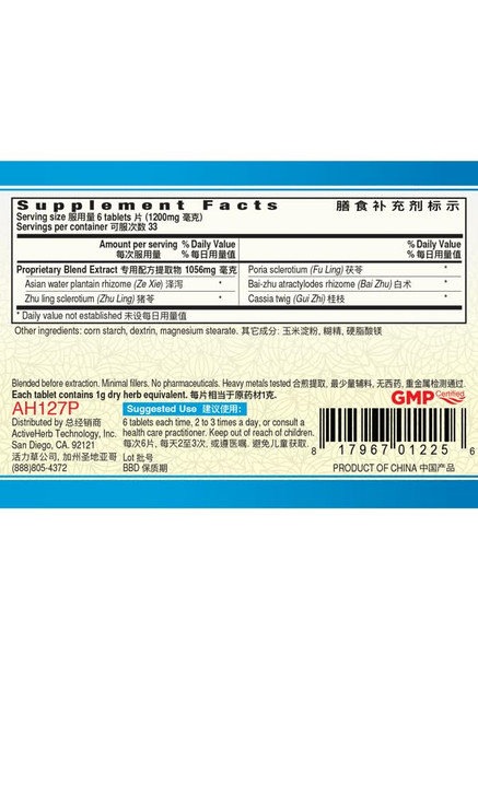 Wu Ling Pian (Wateroff) 200 mg 200 Tablets