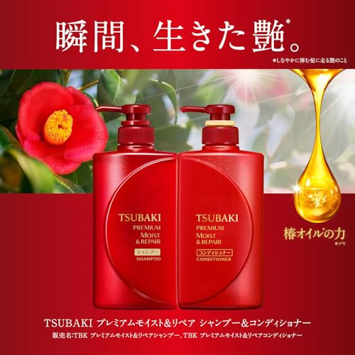 TSUBAKI Premium Moist Hair Conditioner Refill Refill 710 ml