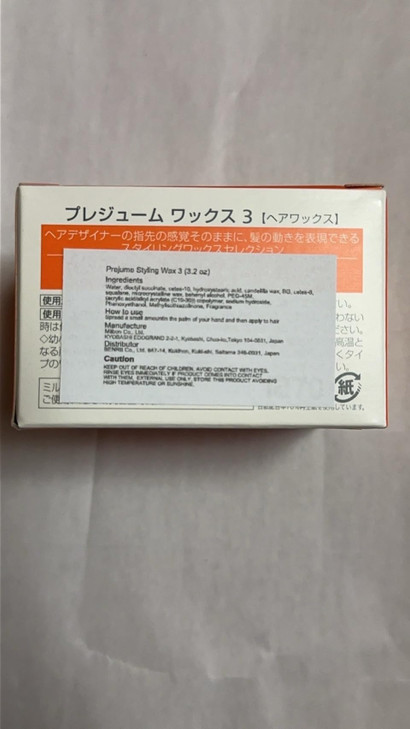 Milbon Prejume Styling Wax 3 32 oz