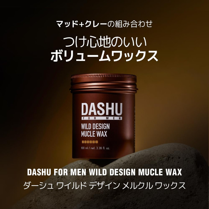 DASHU Wild Design Mucle Wax 35oz Strong Hold Without Shine Easy to Wash Styling Wax