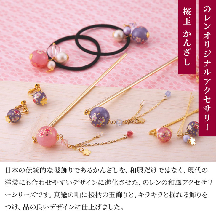 Hair Stick for Bun Kanzashi Metal Hair Pin Japanese Style Hairpin Hair Chopsticks Hair Accessory for Women SAKURA ballWh