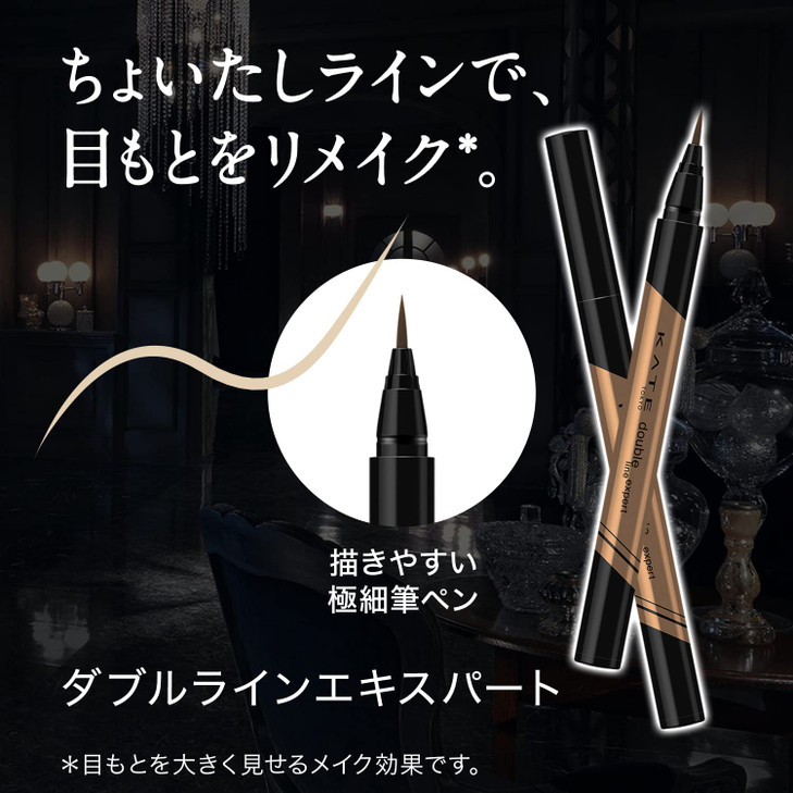 Kate eyeliner double line expert LB1