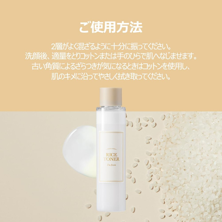 Im from Rice Toner Milky Toner for Glowing Skin Korean Rice Glow Essence with Niacinamide Hydrating for Dry Dull Combina