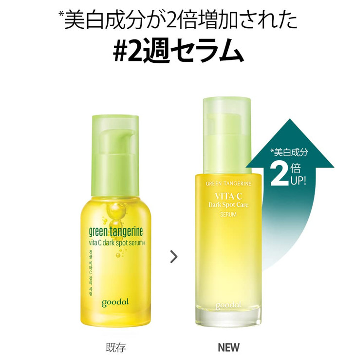 GOODAL Green Tangerine Vita C 15 Ampoule Korean Skin Care Vitamin C Serum Hydrating Daily Facial Care for Fine Lines Dul