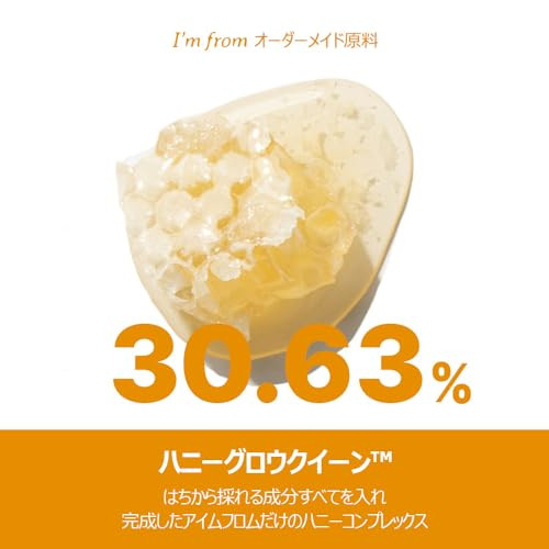 Im from Honey Glow Cream 50g Nonsticky honey barrier for the skin