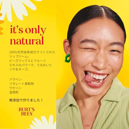 Burts Bees Lip Balm Spring Gifts 3 Nourishing Lip Care Shimmers for All Day Glow Kissable Color Spring Gift Set Peony Fi