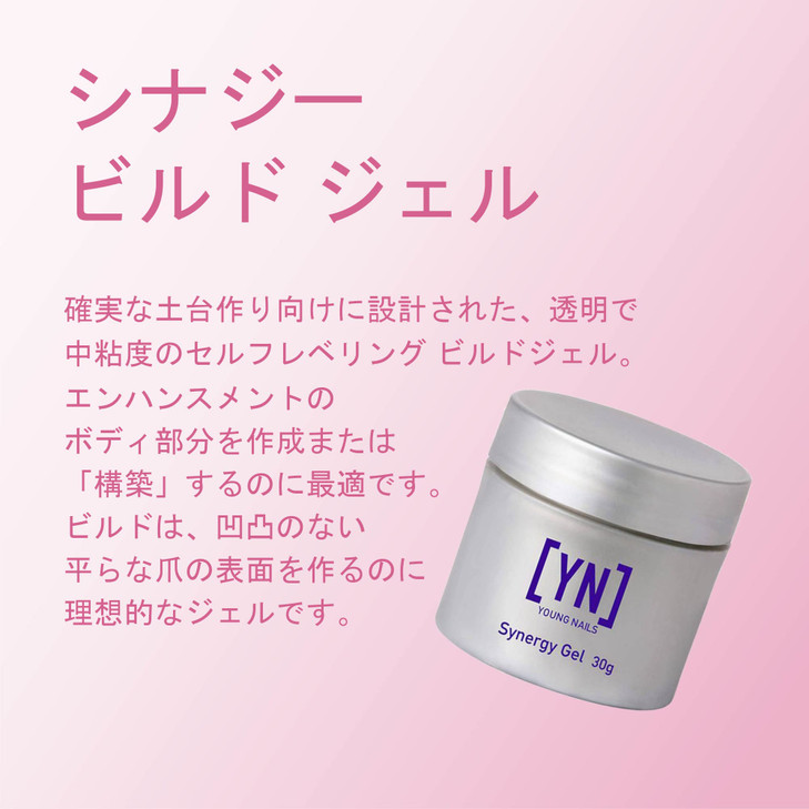 Young Nails Synergy Gel System Building Gel Hard Builder Gel Superior Adhesion Strength Structured Nail Gel Builder Scul