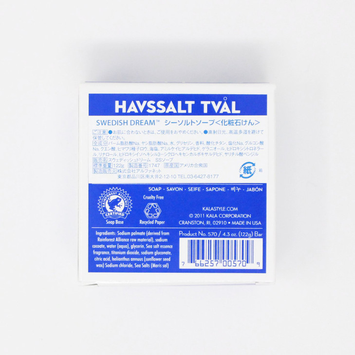 Swedish Dream Sea Salt Soap 43 oz