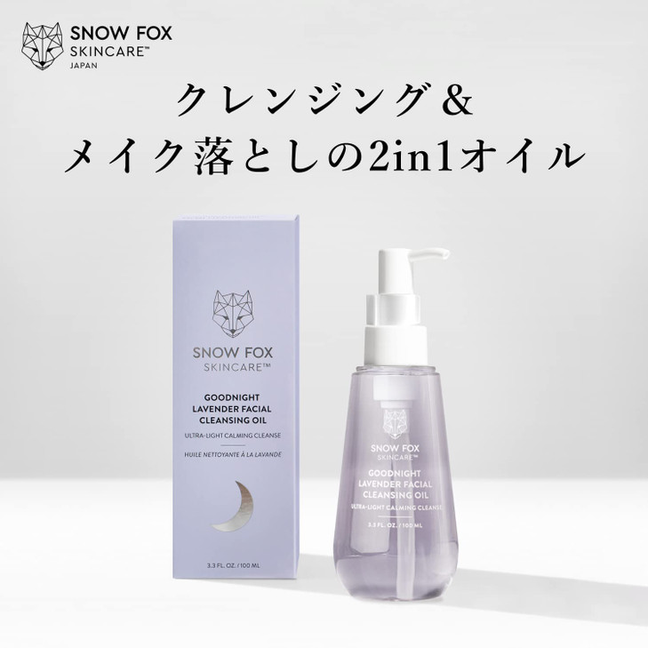 Snow Fox Skin Care Goodnight Lavender Facial Cleansing Oil 2in1 Makeup Remover Cleanser with French Lavender Coconut Oil