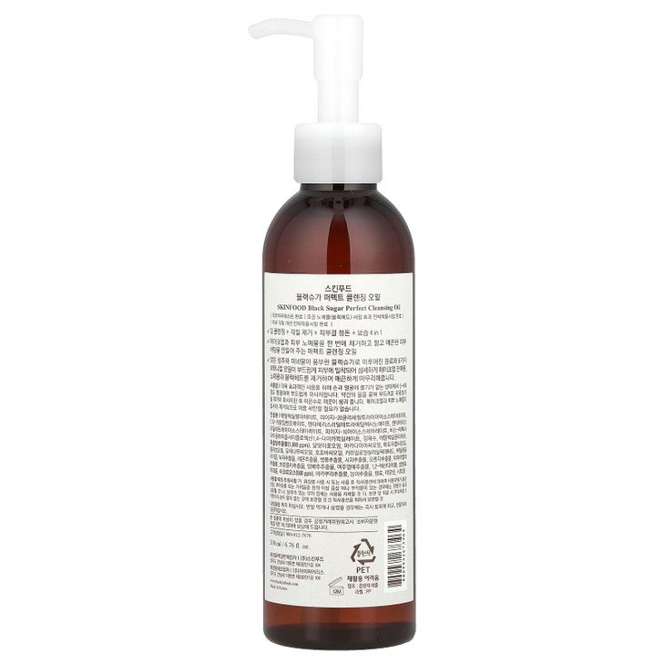 SKINFOOD Black Sugar Perfect Cleansing Oil