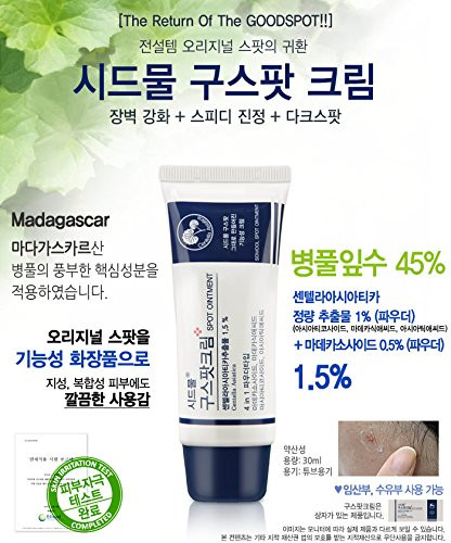 Sidmool Spot Cream for Skin Barrier Care Rapid Cooling Darkish Blemish