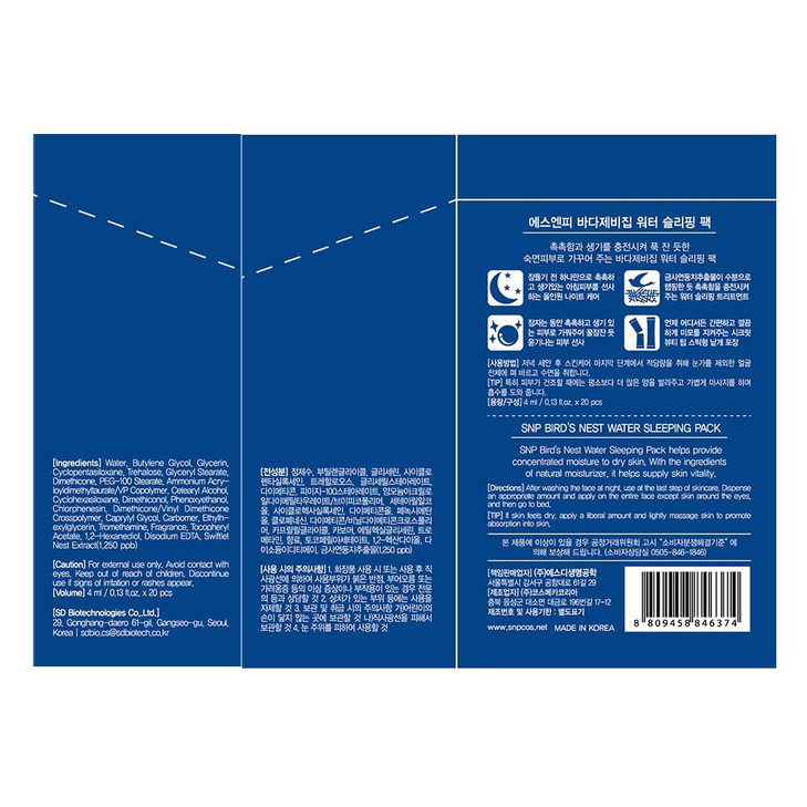 SNP Overnight Birds Nest Night Cream Travel Size Individual Packaging Hydrating and Protecting for All Dry Skin Types Ko