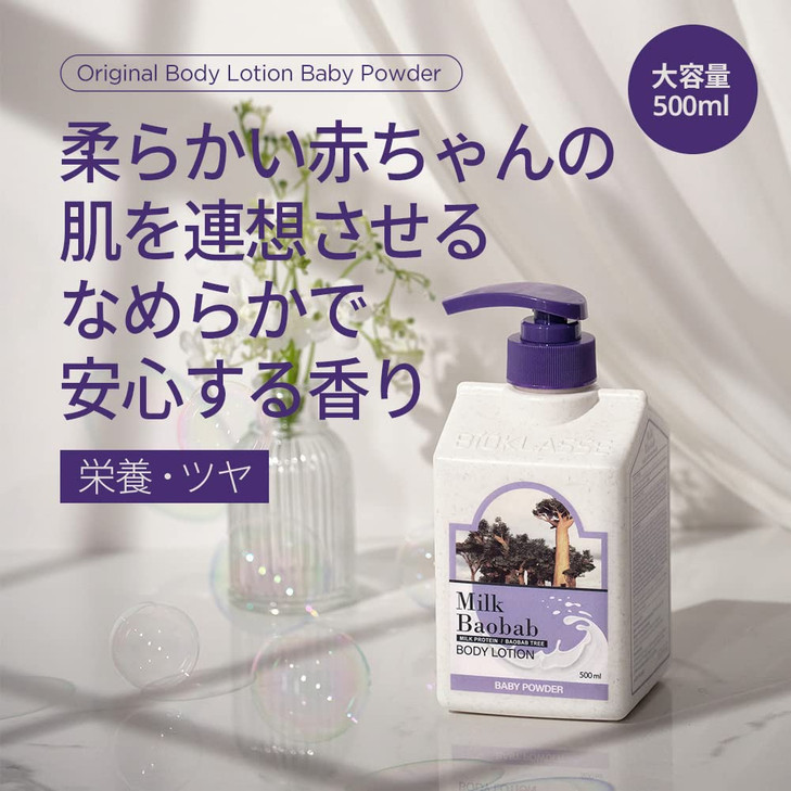 Milk Baobab Body Lotion Bioklass Baby Powder Scented Lotion 1690 fl oz 500ml Korean Skincare