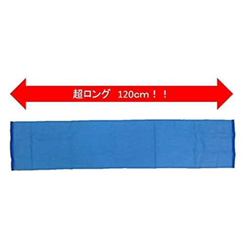 Cure Series Japanese Exfoliating Bath Towel From OHE Super Hard Weave Blue 120cm Value Set of 2