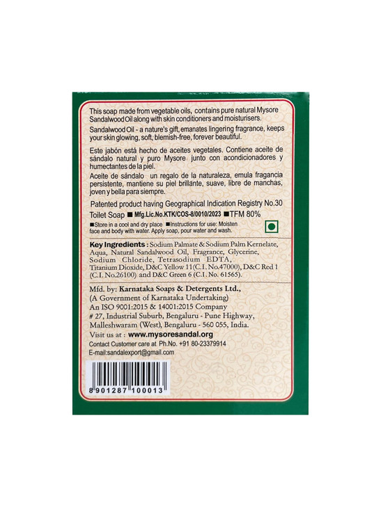 Mysore Sandal Soaps Pack of 4 (75 gr. Bars)