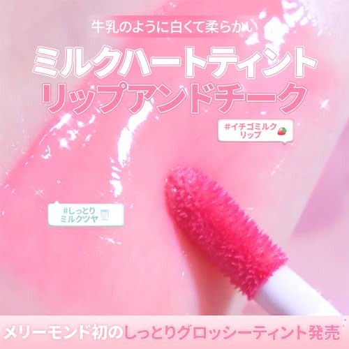 Merrymonde Milk Heart Tint Lip And Cheek Stain Soft Matte Velvet Finish Lip Color Creamy Korean Lip Tint For Natural And Vibrant Lips 04