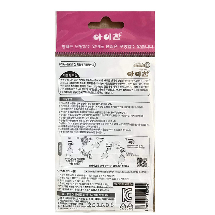 Eye Charm Magic Wide - Double Sided Eyelid Tape