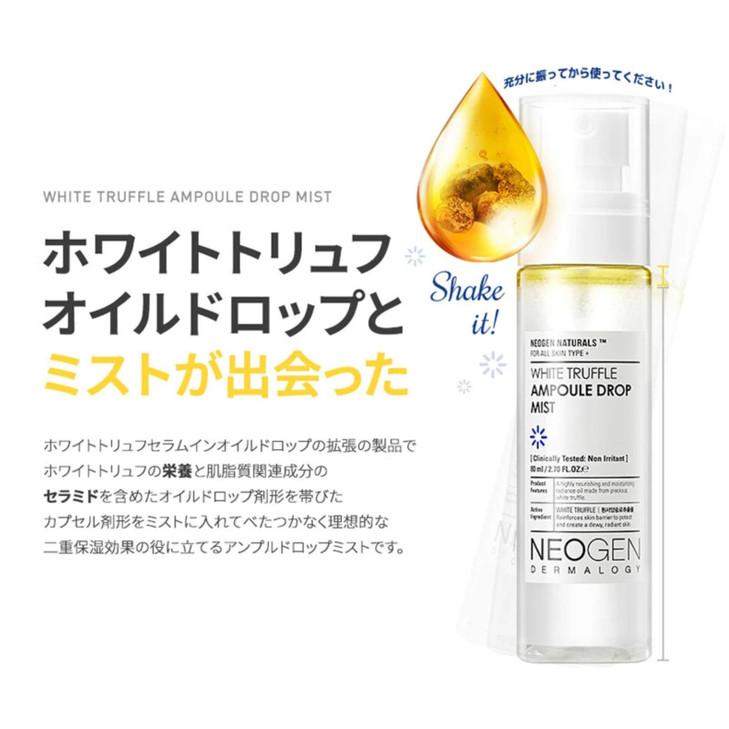 DERMALOGY by NEOGENLAB White Truffle Ampoule Drop Mist 80ml / 2.70 Fl Oz