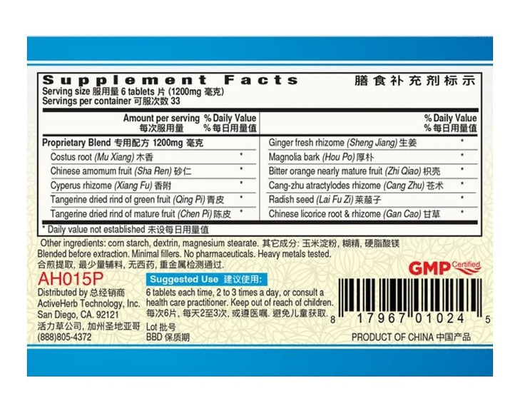 Mu Xiang Shun Qi Pian-K010- bloatease Guang Ci Tang