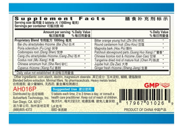 Guang Ci Tang - Xiang Sha Yang Wei Pian StomachVigor 200 Tablets