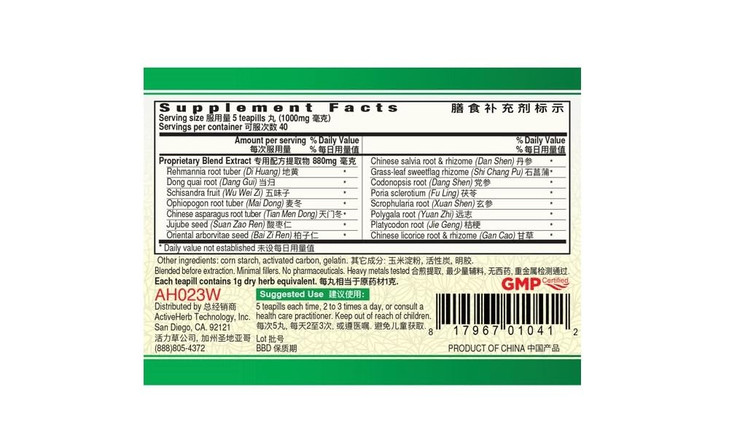 Tian Wang Bu Xin Wan HeartVigor