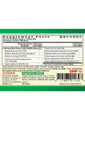Guang Ci Tang - Te Xiao Bi Min Gan Wan - Nasal AllergiClear - 200 Pills