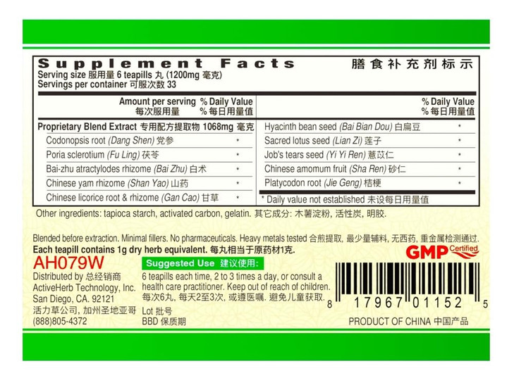 Guang Ci Tang brand - Shen Ling Bai Zhu Wan (DigestVive) 200 mg 200 Pills 5x