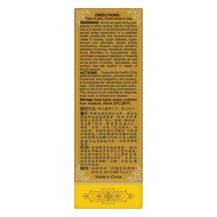 Solstice Medicine Company Xiang Sha Yang Wei Wan Herbal Supplement (200 Pills) (1 Bottle)