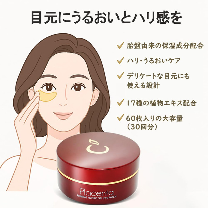 Berrisom Placenta Firming Hydrogel Eye Patch 60pcs (100g) - Hydrating & Refreshing Under Eye Mask with Botanical Extracts