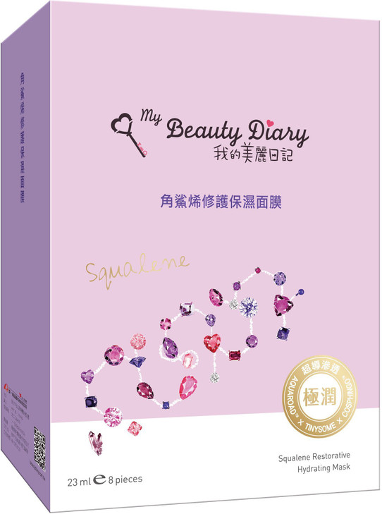 My Beauty Diary-Squalene Restorative Hydrating Facial Mask, Ultra Repairing and Lustrous Radiancw for Mature and Aging Skin (8 Combo Pack)