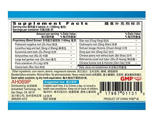 ActiveHerb - Du Huo Ji Sheng Pian JointsJoy - 200 Tablets