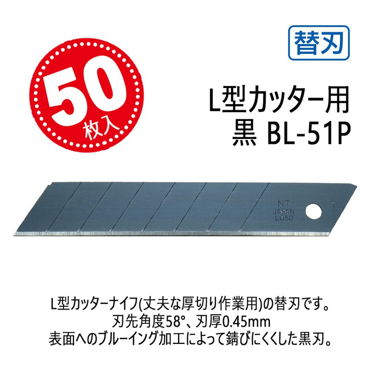 NT Cutter 18mm Heavy-Duty Ex tra-Sharp Black Snap-Off Blades, 50-Blade/Pack, 1 Pack (BL-51P), 58 degree
