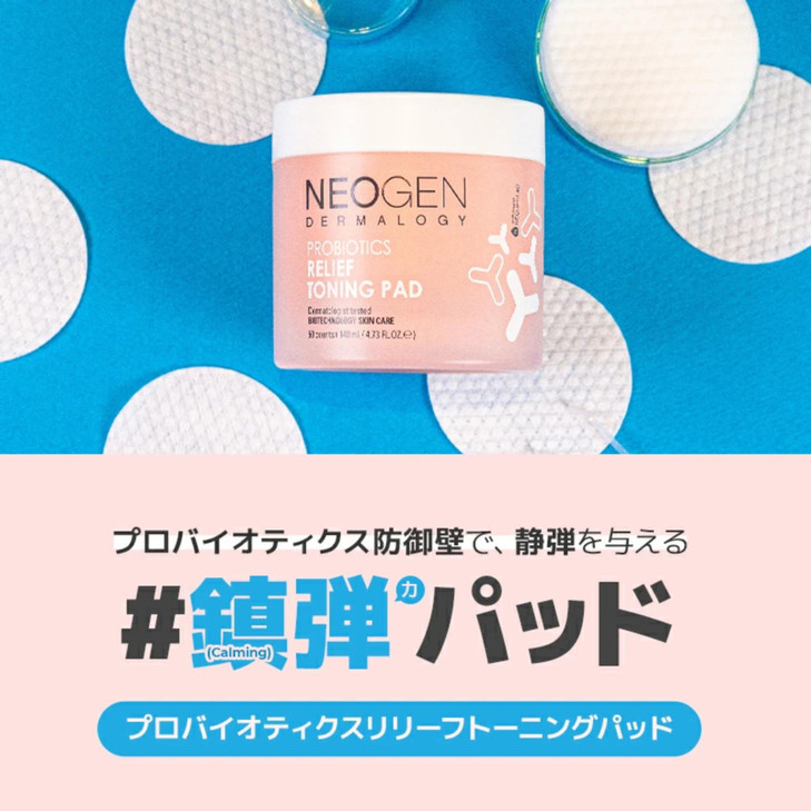 Neogen Probiotics Toning Pad 140 ml / 4.73 Fl Oz (50 Pads)