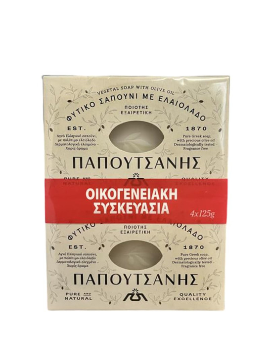 Olive Oil Soap Papoutsanis (12pcsx125g)