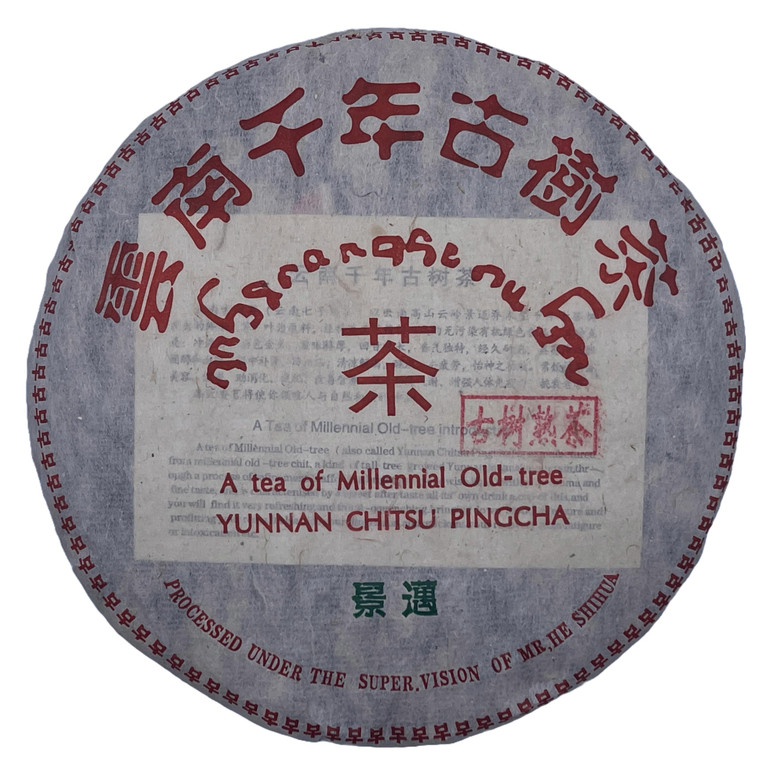Jingmai Ancient Tree Ripe Pu-Erh Tea 2006  357g